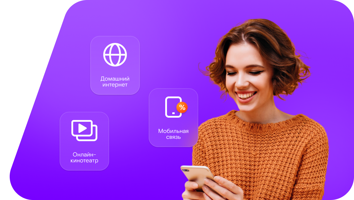 Промо-тарифы Ростелеком в село Шелехметь (Самарская область)